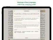 ayah - quran app ipad images 2
