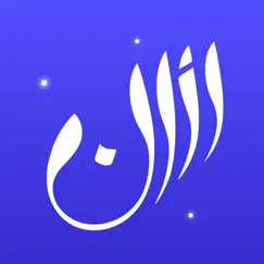 athan: prayer times & al quran logo, reviews