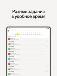 Яндекс Смена айпад изображения 1