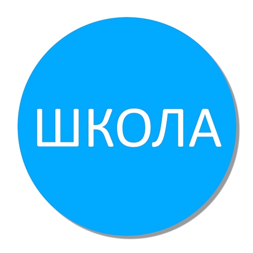 Cyrillic School app reviews download