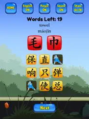 learn mandarin - hsk4 hero pro ipad images 2