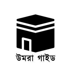 umrah guide bangla обзор, обзоры