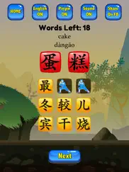 learn mandarin - hsk3 hero pro ipad images 2