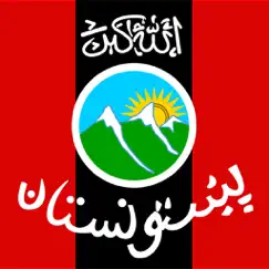 pashto-english dictionary logo, reviews