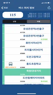 대전 버스 (daejeon bus) - 대전광역시 iphone images 4
