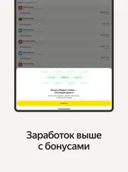 Яндекс Смена айпад изображения 3