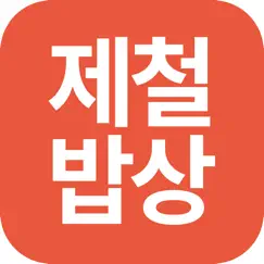 제철밥상 logo, reviews