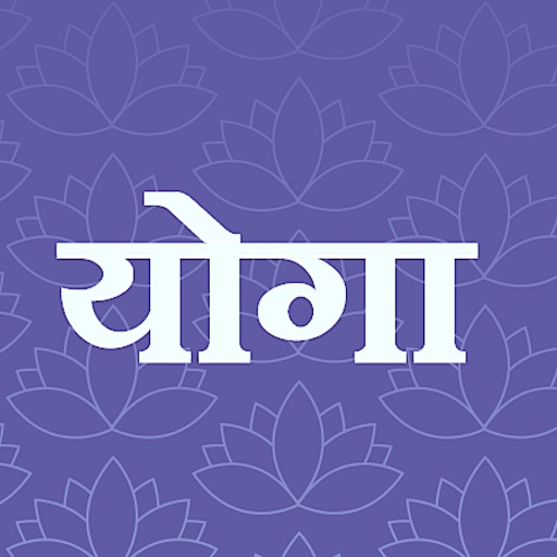 Hindi Yoga Asana Exercise Tips app reviews download