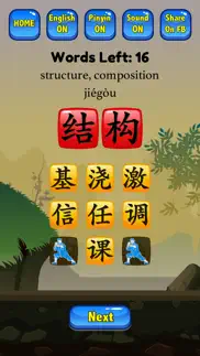 learn mandarin - hsk5 hero pro iphone images 1