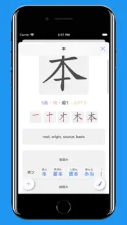 kanji, kana iphone images 2