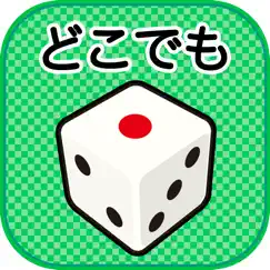 dice - anywhere logo, reviews