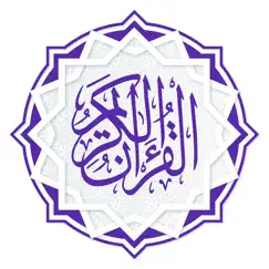 Мольбы из Корана обзор, обзоры