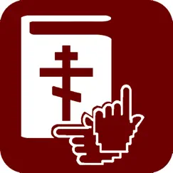 new testament books in rsl logo, reviews
