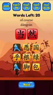 hsk 3 hero - learn chinese iphone images 3