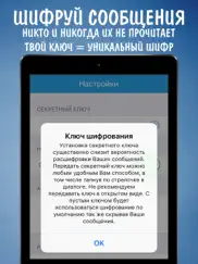 Агент для ВК (ВКонтакте) офлайн айпад изображения 1