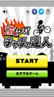 super bicycle run iphone images 4