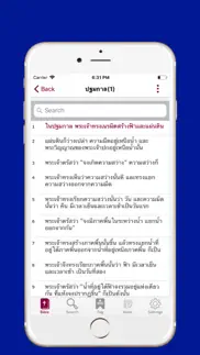 new thai bible iphone images 2