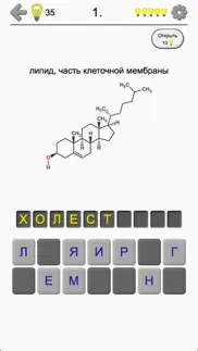Стероиды - Химические формулы айфон картинки 4