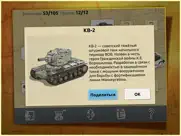 doodle tanks™ gears hd айпад изображения 3