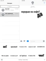 wordtags - russian edition ipad images 2