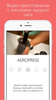 the great coffee app айфон картинки 4