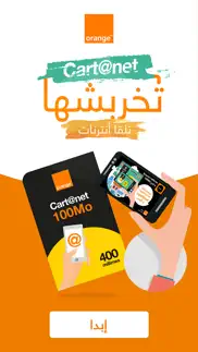 orange cartanet iphone images 1