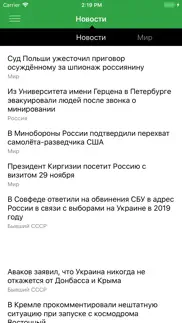 rt Новости айфон картинки 1