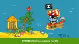 pango pirate айфон картинки 2