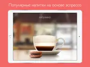 the great coffee app айпад изображения 1