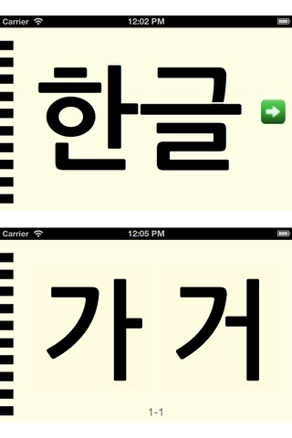 Корейские буквы айфон картинки 1