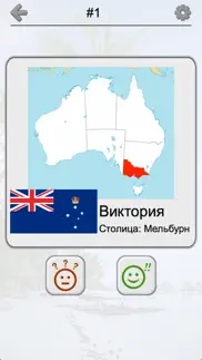 Австралия и Океания - Викторина айфон картинки 4