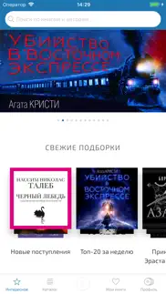 Книги на русском айфон картинки 1