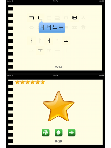 Корейские буквы lite айпад изображения 4