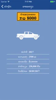 lao road tax iphone images 3