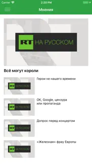 rt Новости айфон картинки 4