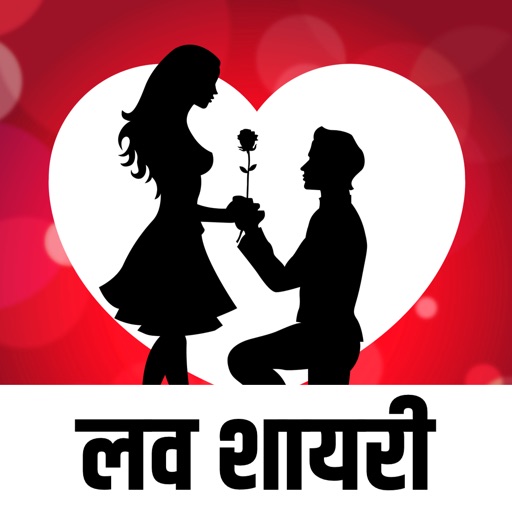 Best Love Shayari app reviews download
