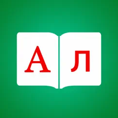 bulgarian dictionary elite logo, reviews