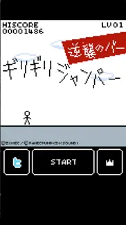 jumping stick man fire meteor iphone images 1