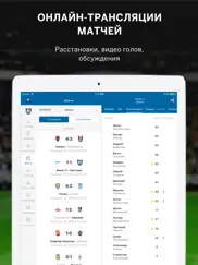 ФНЛ by sports.ru айпад изображения 3