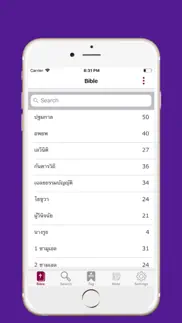new thai bible iphone images 1