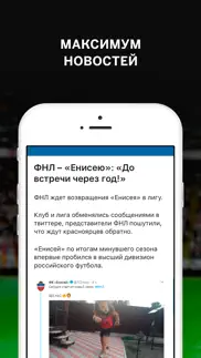 ФНЛ by sports.ru айфон картинки 2