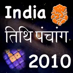 india panchang calendar 2010 logo, reviews