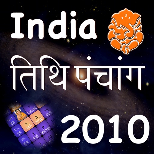 India Panchang Calendar 2010 app reviews download