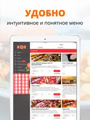 zbs pizza | Бердск ipad images 2