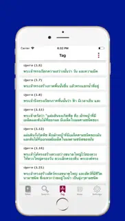 new thai bible iphone images 4