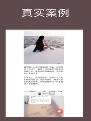 pua课堂－恋爱约会技巧、私密课程 ipad images 3