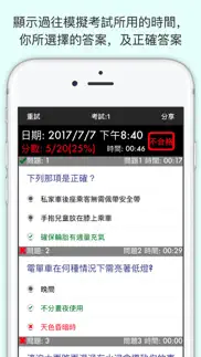 hong kong driving license test iphone images 3