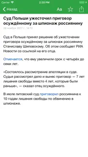 rt Новости айфон картинки 3