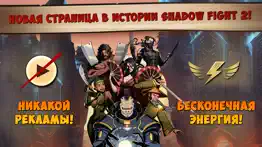 shadow fight 2 special edition айфон картинки 1
