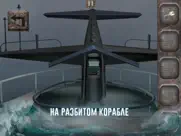 Корабль Призрак - Квест айпад изображения 2